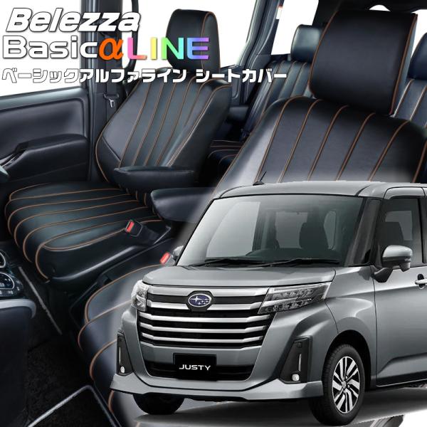 ジャスティ[M900F / M910F][R2/9-]品番T2019・ベレッツァ ベーシックアルファ...