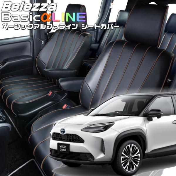 ヤリスクロス[MXPB10 / MXPB15][R2/8-R8/2]品番T2020・ベレッツァ 　ベ...