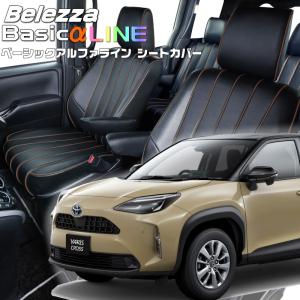 トヨタ（TOYOTA） トヨタ純正用品 ヤリスクロス 純正 MXPJ10 MXPB10 革
