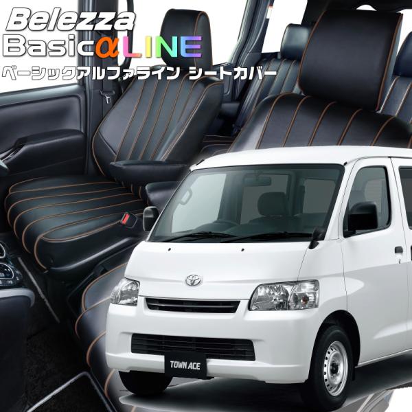 タウンエースバン[S402M / S412M]・[H20/2-R2/8]品番T2060・ベレッツァ ...