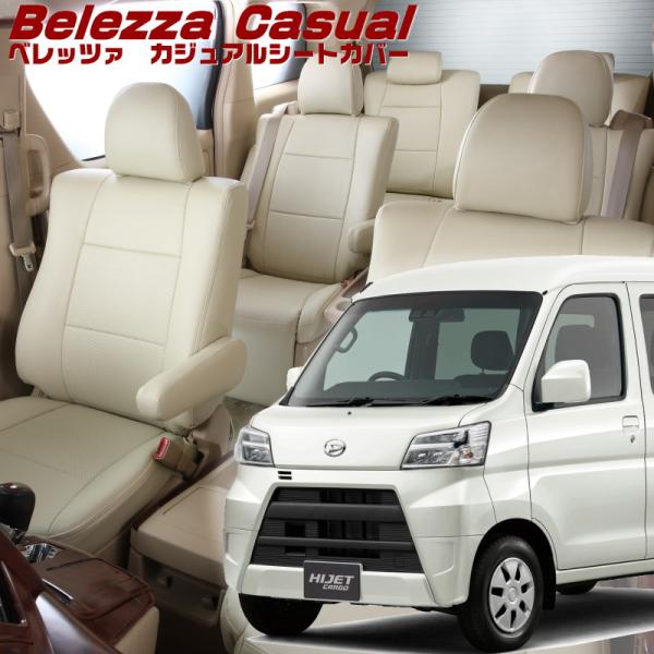 ハイゼットカーゴ [S321V / S331V][H23/12-R3/12]品番D7005・ベレッツ...