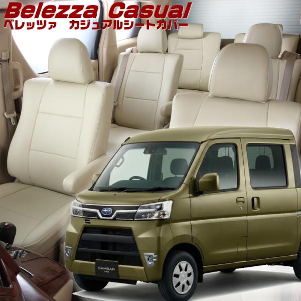 サンバーバンオープンデッキ[S321Q/S331Q][H27/12-R3/12]品番D7007・ベレ...