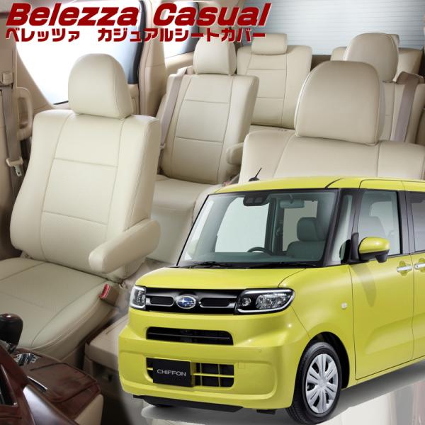 シフォン[LA650F/LA660F][R4/10-]品番D7023・ベレッツァ 　カジュアルシート...