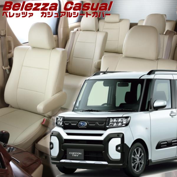 シフォントライ[LA650F/LA660F][R6/10-]品番D7023・ベレッツァ 　カジュアル...