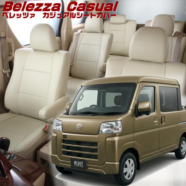 ハイゼットカーゴ デッキバン[S700W / S710W][R4/1-]品番D7025・ベレッツァ ...