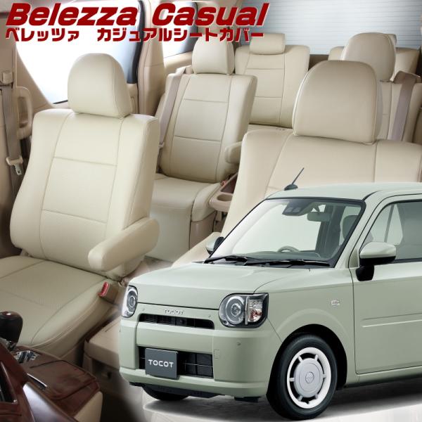 ミラトコット[LA550S / LA560S][H30/6-R5/12]品番D7028・ベレッツァ ...