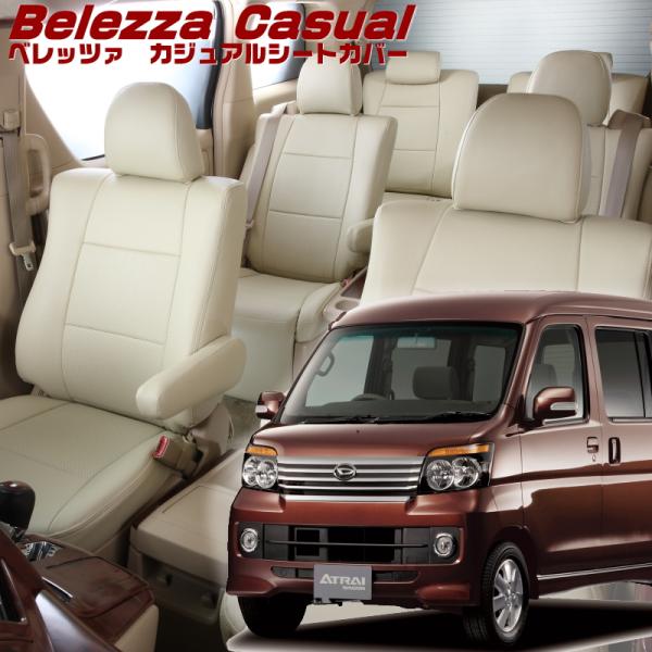 アトレーワゴン[S321G / S331G][H24/4-H29/10]品番D712・ベレッツァ 　...