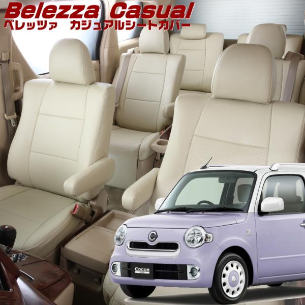 ミラココア[L675S / L685S][H26/9-]品番D764・ベレッツァ 　カジュアルシート...