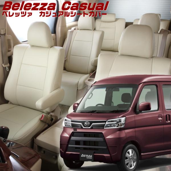 アトレーワゴン [S321G / S331G][H29/11-R3/12]品番D853・ベレッツァ ...