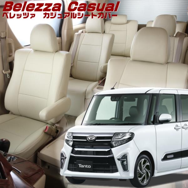 タントカスタム [LA650S / LA660S][R1/7-R2/11]品番D856・ベレッツァ ...