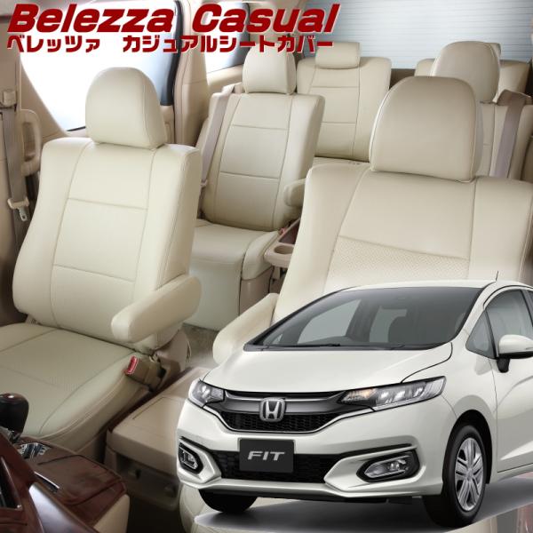 フィット[GK3 / GK4 / GK5 / GK6 ][H25/9-R2/1]品番H115・ベレッ...