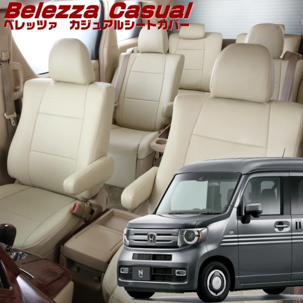 N-VAN[JJ1 / JJ2][H30/7-]品番H145・ベレッツァ 　カジュアルシートカバー ...