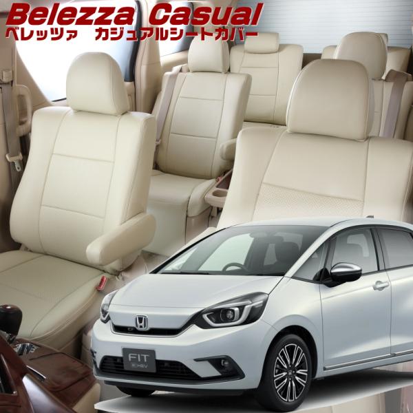 フィットハイブリッド[GR3/GR4/GR6/GR8 ][R4/10-]品番H172・ベレッツァ 　...