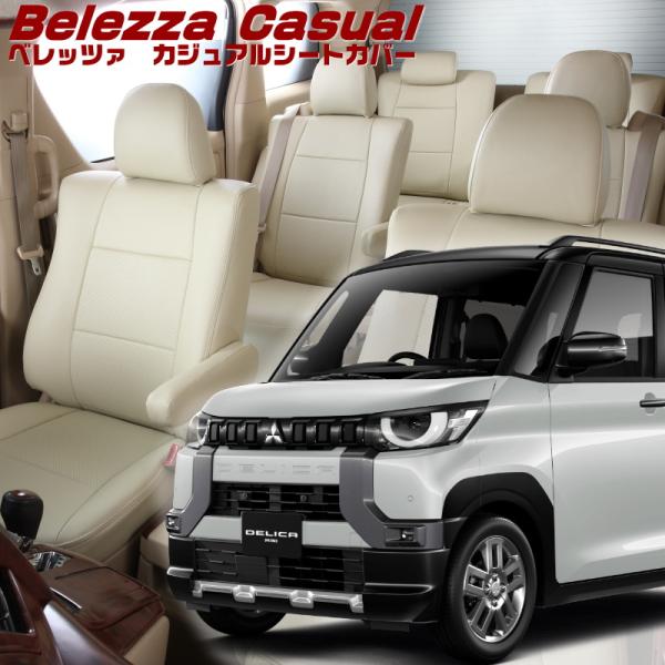 デリカミニ[B34A / B35A / B37A / B38A ]・[R5/5-R7/10]]品番M...