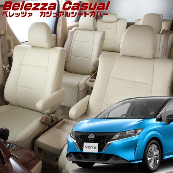 ノート [E13 / SNE13][R3/1-R4/10]品番N484・ベレッツァ 　カジュアルシー...