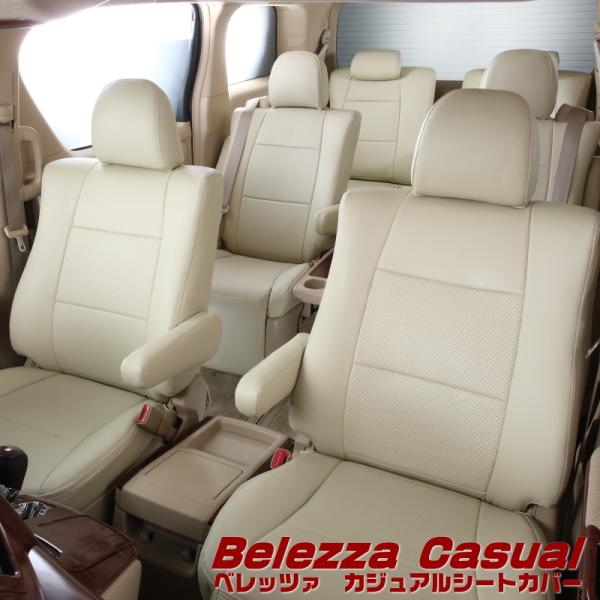 ワゴンR[MH21S][H15/9-H16/12]品番S666・ベレッツァ 　カジュアルシートカバー...