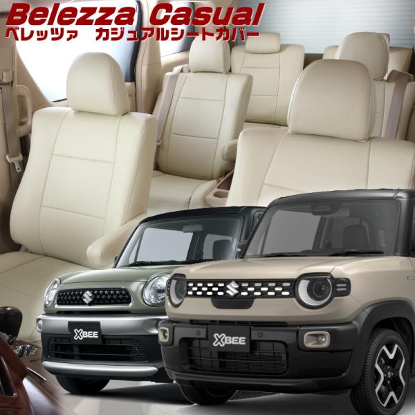 クロスビー [MN71S / MND1S][H29/12-]品番S683・ベレッツァ 　カジュアルシ...