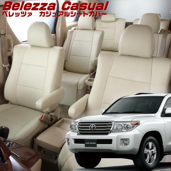 ランドクルーザー[UZJ200W / URJ202W][H19/9-H27/8]品番T022・ベレッ...