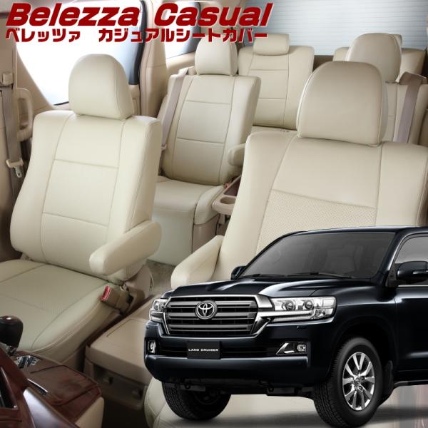 ランドクルーザー[URJ202W][H27/9-R3/7]品番T024・ベレッツァ 　カジュアルシー...