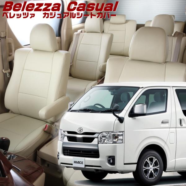 ハイエースバン[GDH201 / GDH206][H29/12-R8/1]品番T034・ベレッツァ ...