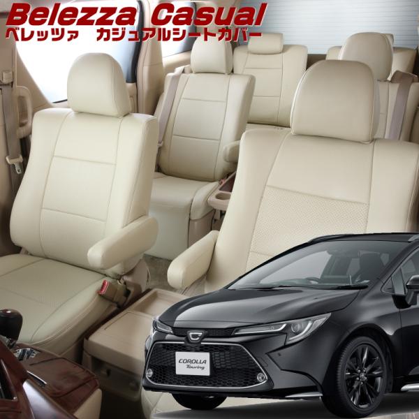 カローラツーリング[MZEA17W/ZRE212W][R1/9-R7/5]品番T074・ベレッツァ ...