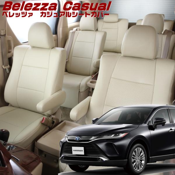 ハリアーハイブリッド[AXUH80 / AXUH85][R2/7-]品番T2009・ベレッツァ 　カ...