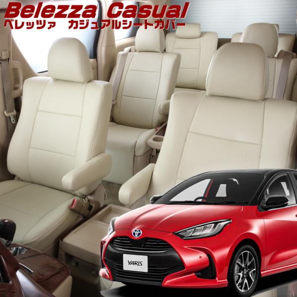 ヤリス[KSP210/MXPA10/MXPA15][R2/2-R8/2]品番T2012・ベレッツァ ...