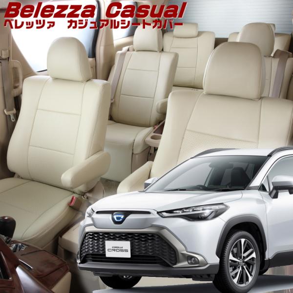 カローラクロスハイブリッド[ZVG11/ZVG13/ZVG15/ZVG16][R3/9-]品番T20...