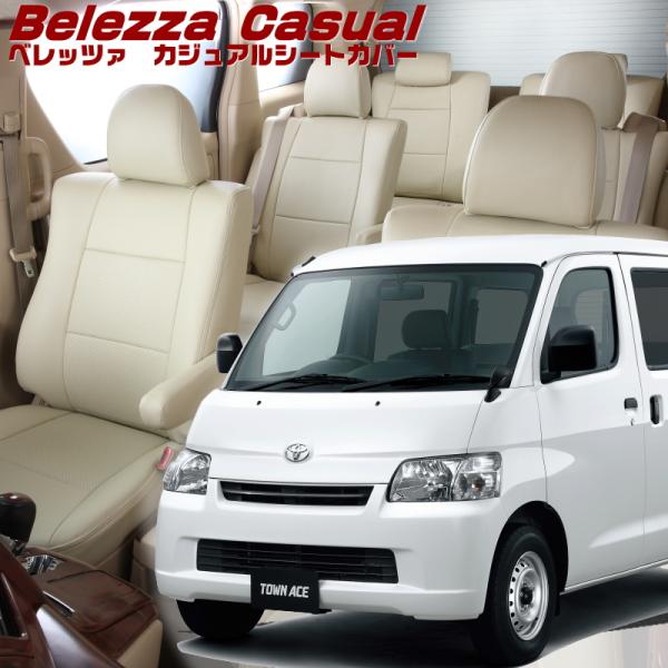 タウンエースバン[S402M / S412M]・[H20/2-R2/8]品番T2060・ベレッツァ ...