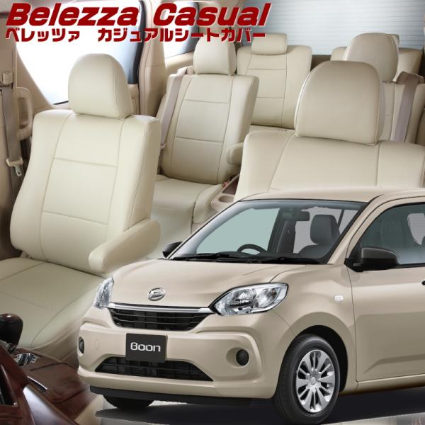 ブーン[M700S / M710S][H28/4-R5/10]品番T289・ベレッツァ 　カジュアル...