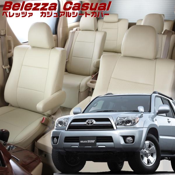 ハイラックスサーフ[N21#W][H14/11-H21/9]品番T318・ベレッツァ 　カジュアルシ...