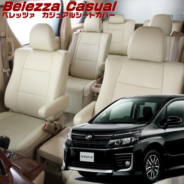 ヴォクシー[ZRR80G/ZRR80W/ZRR85G/ZRR85W][H26/1-H29/6]品番T...