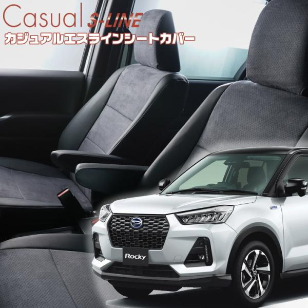 ロッキー[A200S / A201S / A210S][R1/11-]品番D7004・ベレッツァ 　...