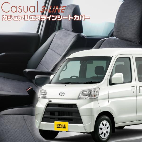 ピクシスバン[S321M / S331M][H23/12-R3/12]品番D7005・ベレッツァ 　...