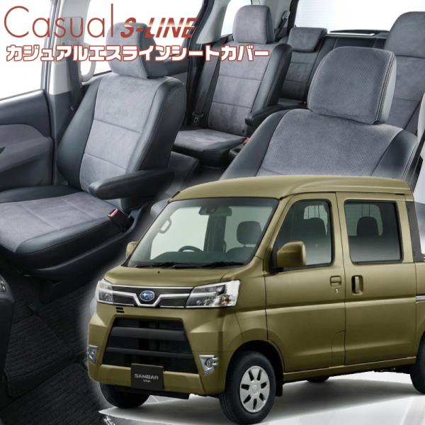 サンバーバンオープンデッキ[S321Q/S331Q][H27/12-R3/12]品番D7007・ ベ...