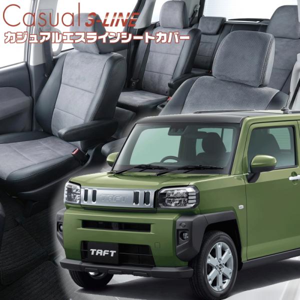 タフト[LA900S / LA910S][R3/2-R4/9]品番D7009・ベレッツァ 　カジュア...