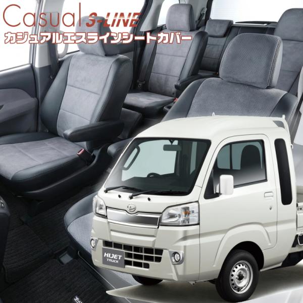 ハイゼットトラック [S500P / S510P][H26/9-R3/12]品番D7011・ベレッツ...