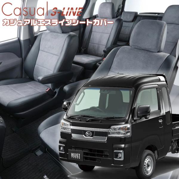 ハイゼットトラック [S500P / S510P][R4/1-]品番D7014・ベレッツァ 　カジュ...