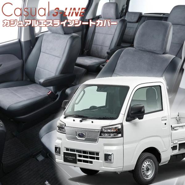 サンバートラック [S500J/S510J] [R4/1-]品番D7016 ベレッツァ 　カジュアル...