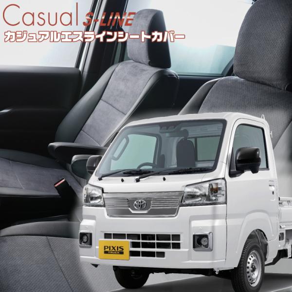 ピクシストラック[S500U / S510U][R4/1-]品番D7016・ベレッツァ 　カジュアル...