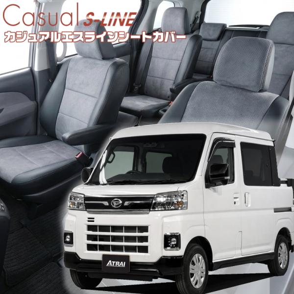 アトレーデッキバン [S700W / S710W][R4/1-]品番D7017・ベレッツァ 　カジュ...