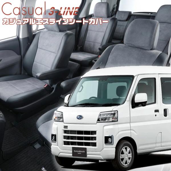 サンバーバン[S700B/S710B][R4/1-]品番D7018・ ベレッツァ 　カジュアルエスラ...