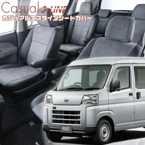 ハイゼットカーゴ [S700V / S710V][R4/1-]品番D7019・ベレッツァ 　カジュア...