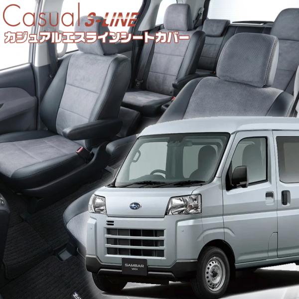 サンバーバン[S700B/S710B][R4/1-]品番D7019・ ベレッツァ 　カジュアルエスラ...