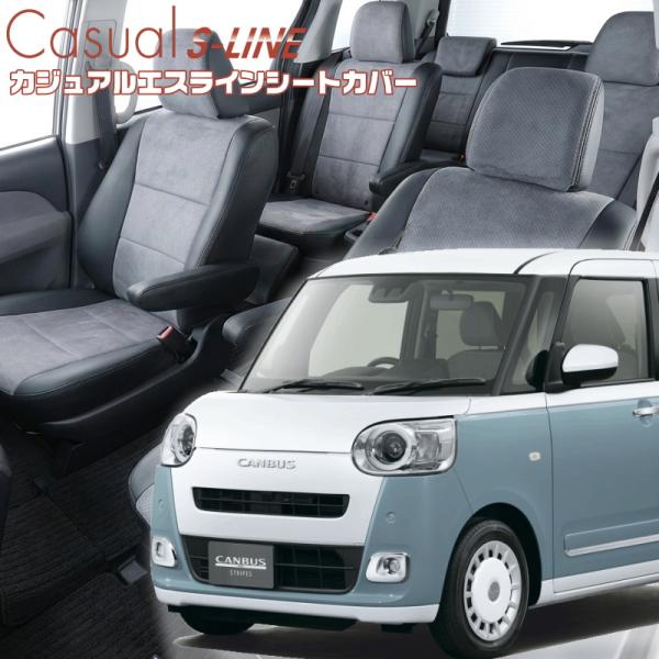 ムーヴキャンバス [ LA850S / LA860S][R4/7-]品番D7020ベレッツァ 　カジ...