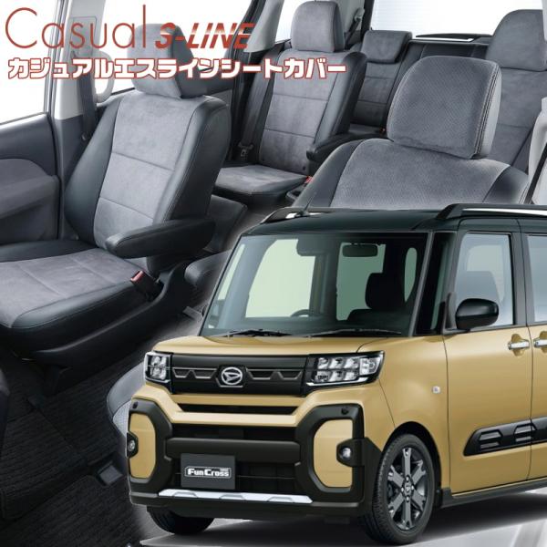 タント ファンクロス[LA650S / LA660S][R4/10-]品番D7022・ベレッツァ 　...