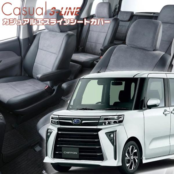 シフォンカスタム[LA650F/LA660F][R4/10-]品番D7023・ ベレッツァ 　カジュ...