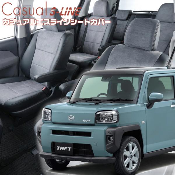 タフト[LA900S / LA910S][R4/10-]品番D7024・ベレッツァ 　カジュアルエス...