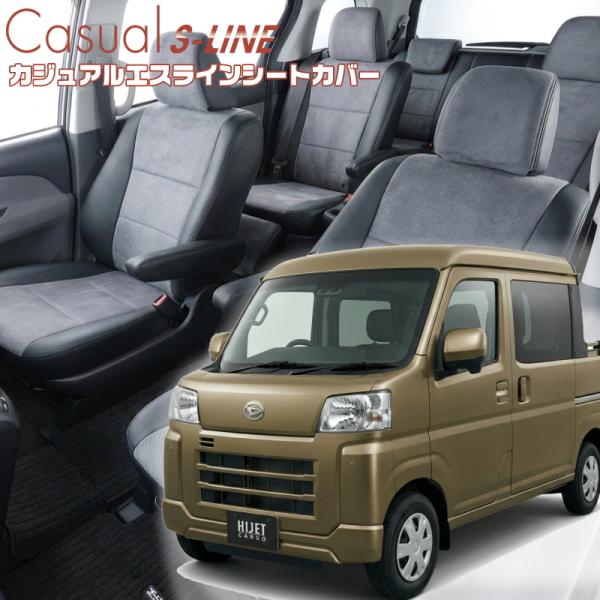 ハイゼットカーゴ デッキバン[S700W/S710W][R4/1-]品番D7025・ベレッツァ 　カ...