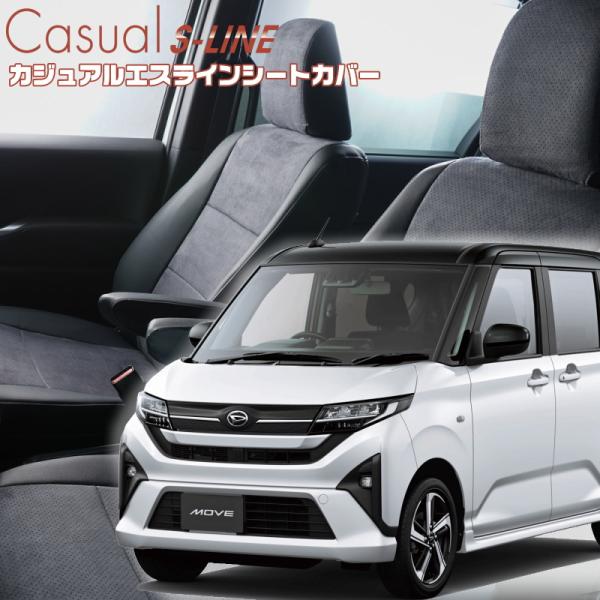 ムーヴ[LA850S / LA860S][R7/6-]品番D7029・ベレッツァ 　カジュアルエスラ...